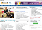 放假安排网缩略图