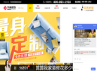 方林装饰官方网站缩略图