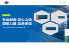 佛山市顺德区方菱冷热设备缩略图