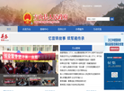 吕梁市政府网站缩略图