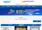 河北涂优锦辉电气缩略图