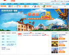 泰安方特欢乐世界门票缩略图
