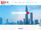 深圳办公室租赁丨深圳写字楼出租丨联合办公缩略图