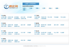 房途房产网缩略图