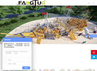 上海方拓游乐设备缩略图