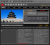中国防伪码查询中心缩略图