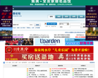房县论坛缩略图
