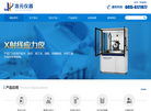 丹东浩元仪器缩略图