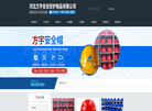 河北方宇安全防护制品缩略图