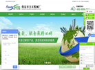 保定市方正机械厂缩略图