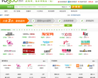 通过途购网缩略图