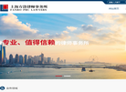 上海方洛律师事务所缩略图