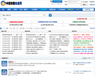 中国铁路车迷网缩略图
