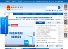 繁峙县人民政府门户网站缩略图