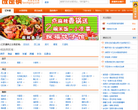 饭是钢外卖网缩略图