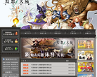 《幻想大陆》官网缩略图