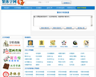 繁体字网缩略图