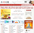 古诗文网缩略图