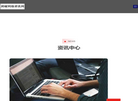 昇曜网络资讯网缩略图