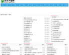 范文大宝库缩略图