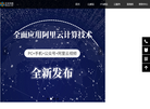 北京泛云科技缩略图