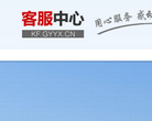 光宇客户服务中心缩略图