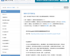 搜外SEO入门教程缩略图