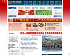 中国农业新闻网缩略图