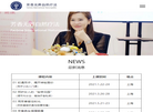 馥睿健康科技缩略图