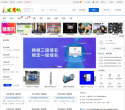 发商机网缩略图