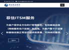 上海菲信通信服务缩略图