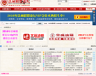 中国法律硕士联盟论坛缩略图