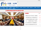 法制三农网缩略图