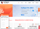 Fastreport中文网缩略图