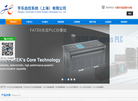 亨乐自控系统官方网站缩略图