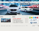 一汽奔腾官方网站缩略图