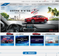 一汽马自达汽车销售有限公司缩略图