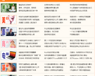 生活小常识分享缩略图