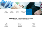 法之鼎官网缩略图