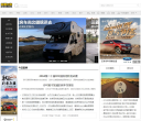 越野e族缩略图