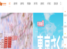 FB日本留学支援中心缩略图