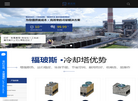 福玻斯热能设备缩略图