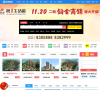日照置业网缩略图