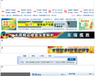 12319房产网缩略图