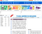 安阳房产网缩略图