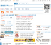 嘉善房产网缩略图