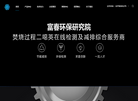 浙江富春江环保科技研究缩略图