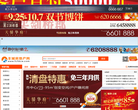 丰城房地产网缩略图