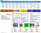 肥城信息港 -缩略图