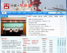 防城港市人民政府门户网站缩略图